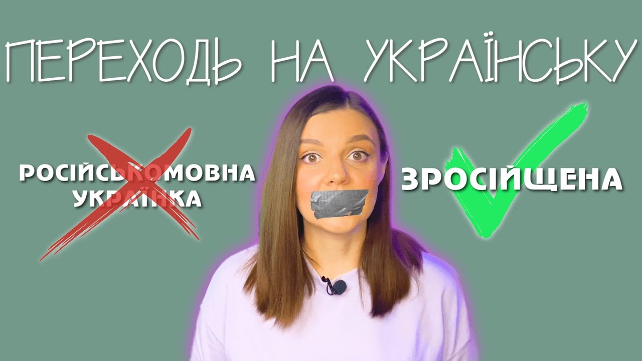 БЕЗКОШТОВНІ РЕСУРСИ З ВИВЧЕННЯ УКРАЇНСЬКОЇ МОВИ! ДЕ ВЧИТИ УКРАЇНСЬКУ?