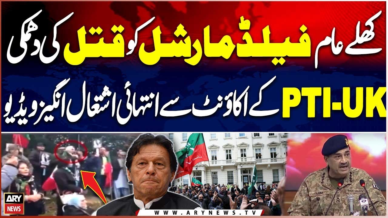 Open Threat to Field Marshal Syed Asim Munir- PTI Releases Highly Inflammatory Video from UK Account
