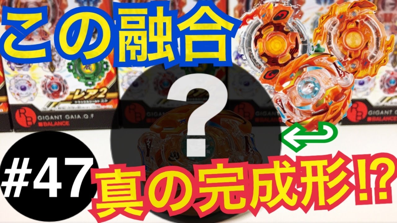 歴代ラグナルクを融合させたら本当に強いんじゃ...!?にゆっくり挑戦【ベイブレードバースト#47】