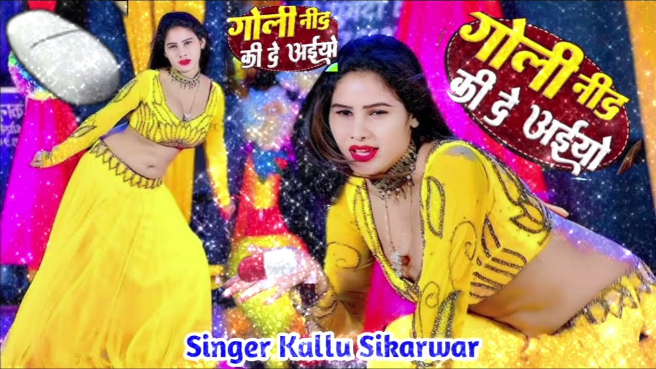 Goli Jahar Ki De Jati// Dard Bhara Song//Meri Na Hui Bewafa//Viral Song Kallu Sikarwar
