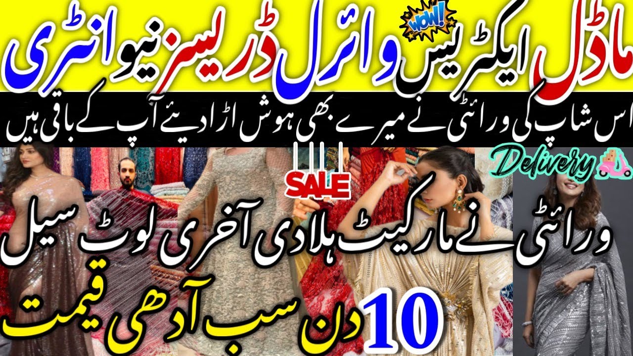 OMG😱10 Days Sale🎉Beautiful Stylish Model Actres Designer Dresses/Partywear Fancy Suit@ayshakhancls