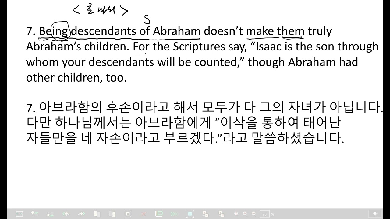 [굿모닝 바이블 잉글리쉬] Feb. 5, 2026 (필사 122일째). 로마서 9:7-9