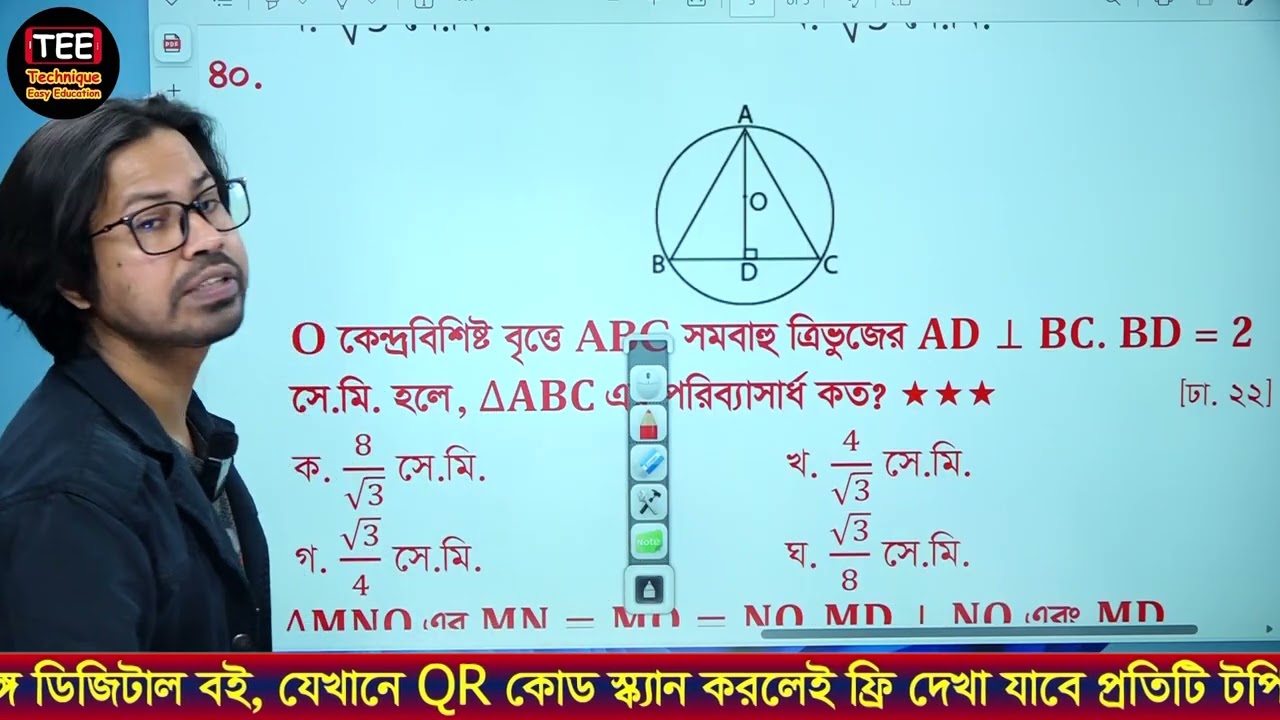 SSC Higher Math | Chapter 03 | 500 MCQ Type 06
