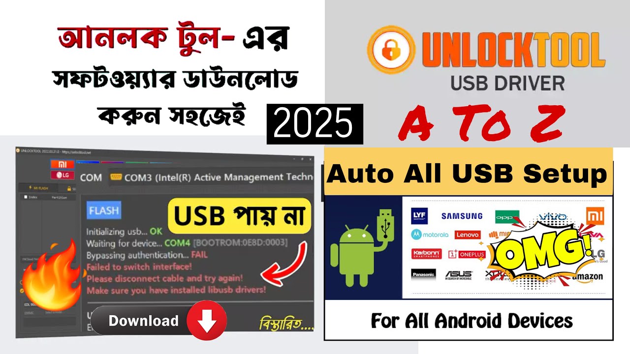 How to Download Unlock Tool And Setup A to Z 2025 || All Mobile Auto USB Driver installation New