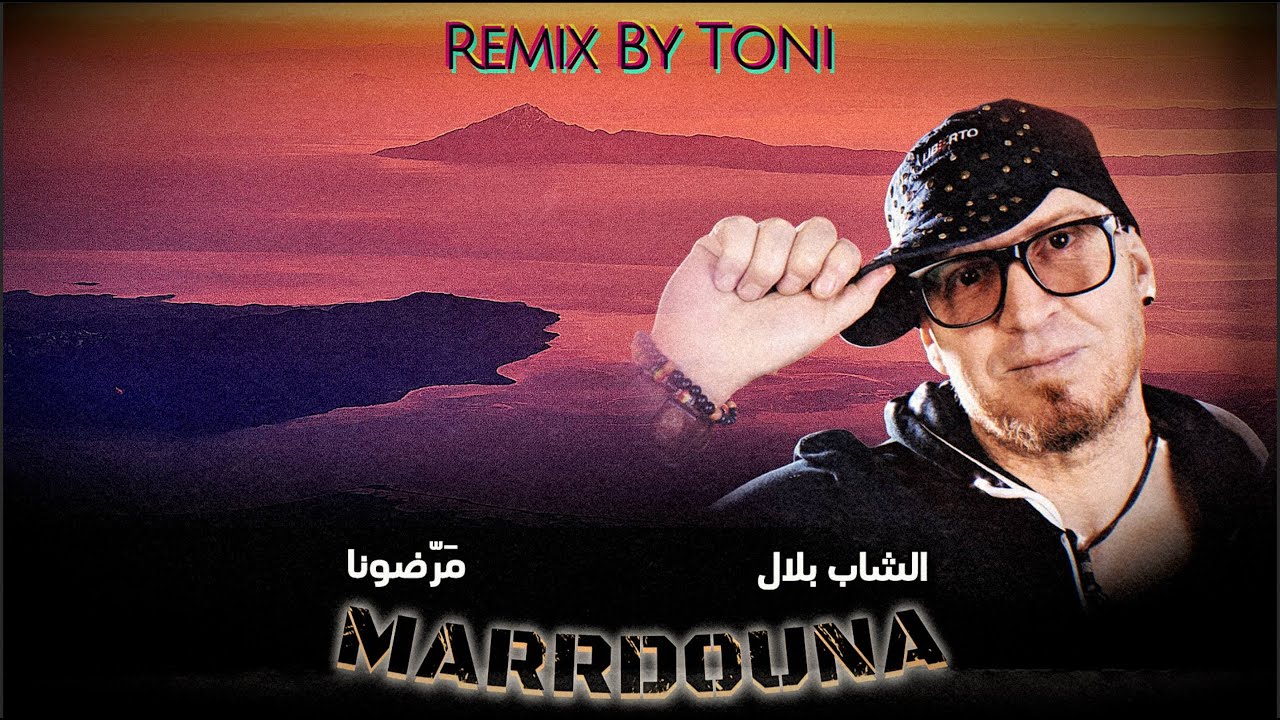 Cheb Bilal - MARRDOUNA مرّضونا (Remix By Toni)