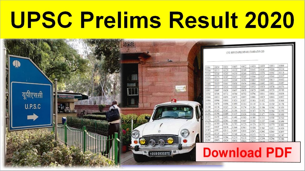 UPSC Prelims Result 2020| Download UPSC Prelims Result 2020 PDF