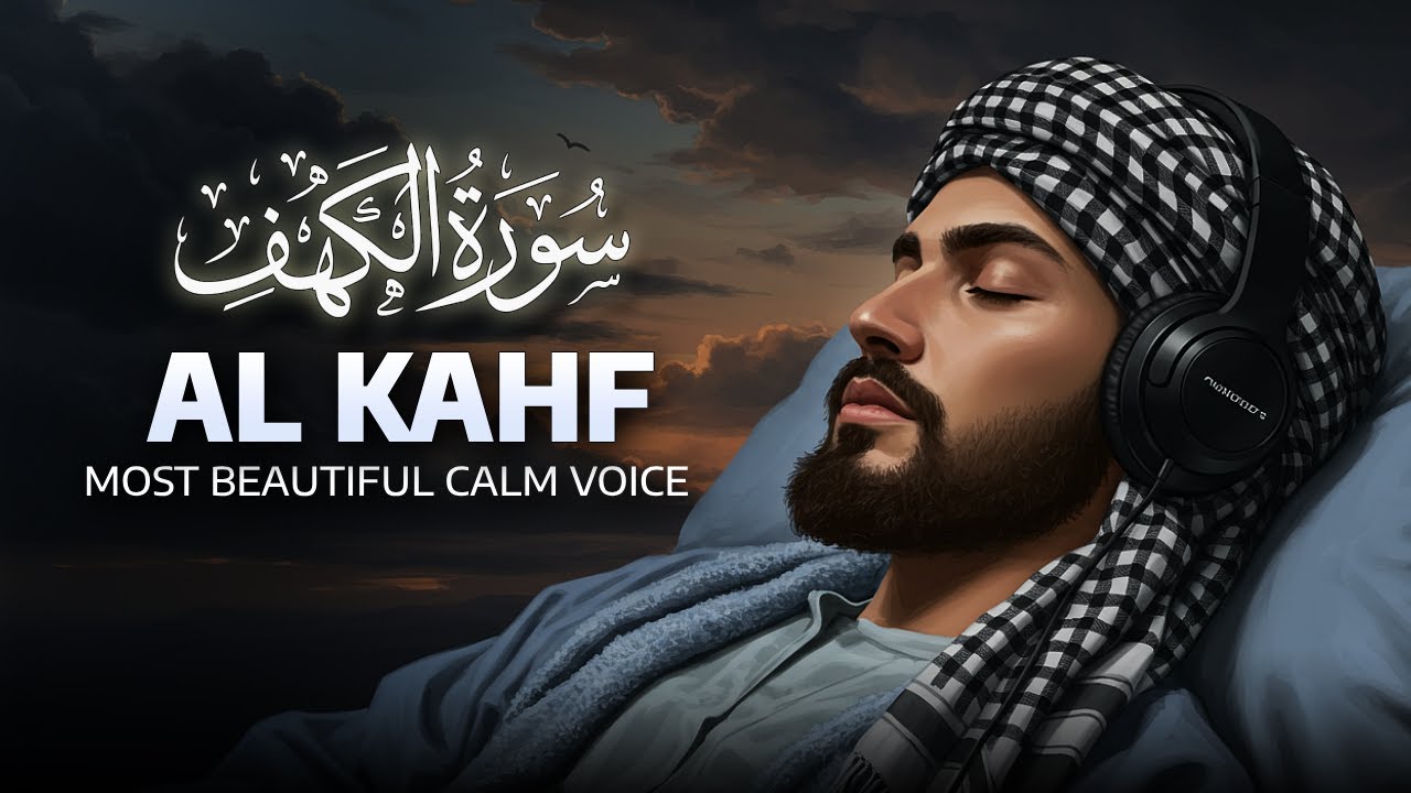 Surah Kahf | Healing Quran for Sleep | Peaceful Night Vibes