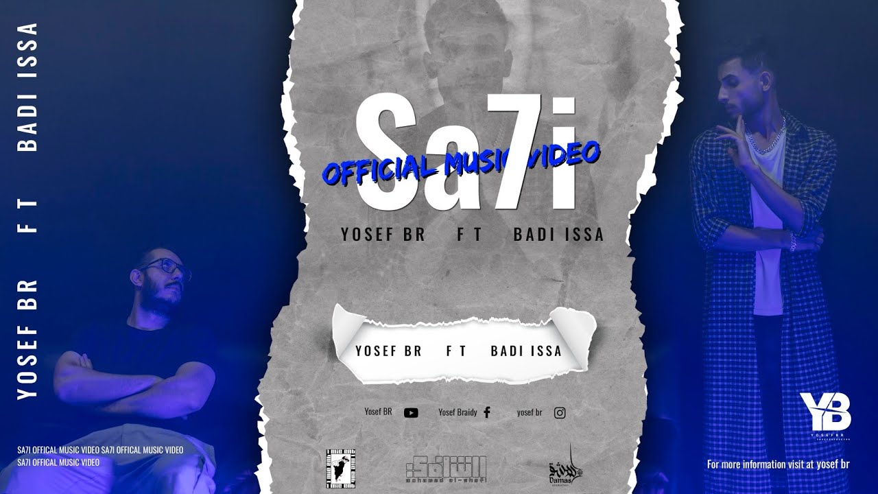 صاحي! - SA7i || الفيديو كليب الرسمي || Yosef BR Official Video Clip 2024 || ft Badi Issa