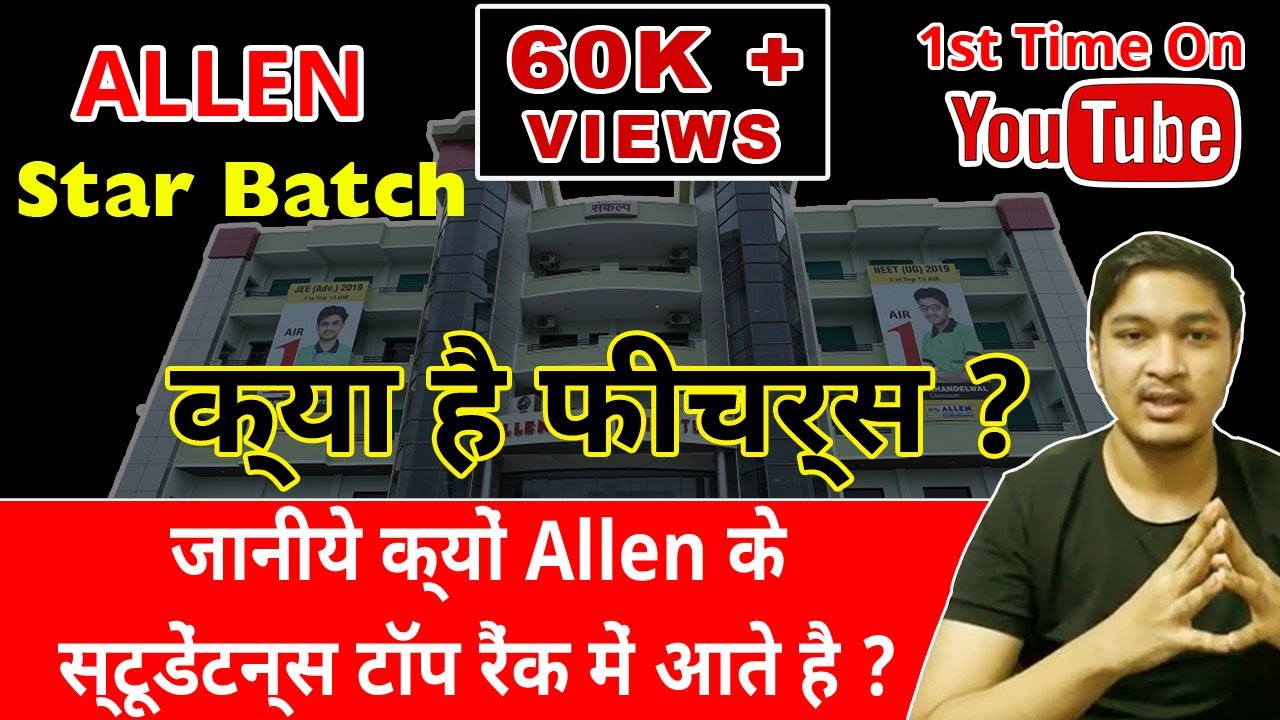 Allen Star Batch Features 🔥 @ALLENCareerInstituteofficial || Toppers Talk || Allen Kota