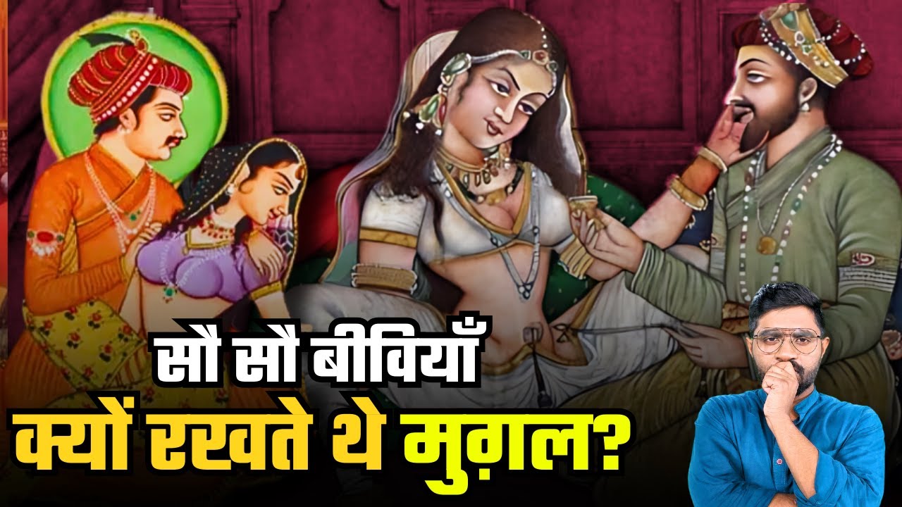 Why Did Kings Have Multiple Wives? | The Political Strategy Behind Royal Marriages