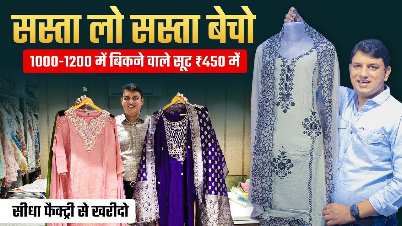 Top 3 Ladies Suits Manufacturers in India (2026) | Unstitched Suits Wholesale | Surat Textile Market