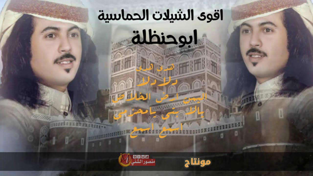 لطالبين شيلات الحماس اقوا الشيلات بصوت  | ابو حنظلة | شيلات تشوش
