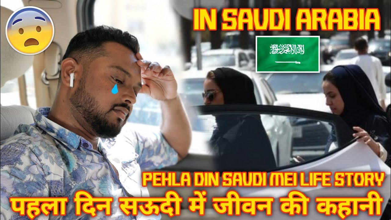 Saudi House Driver |Pahla Din Mei Saudi Driver job Problem #gulfvlog #housedriverinsaudiarab #riyadh