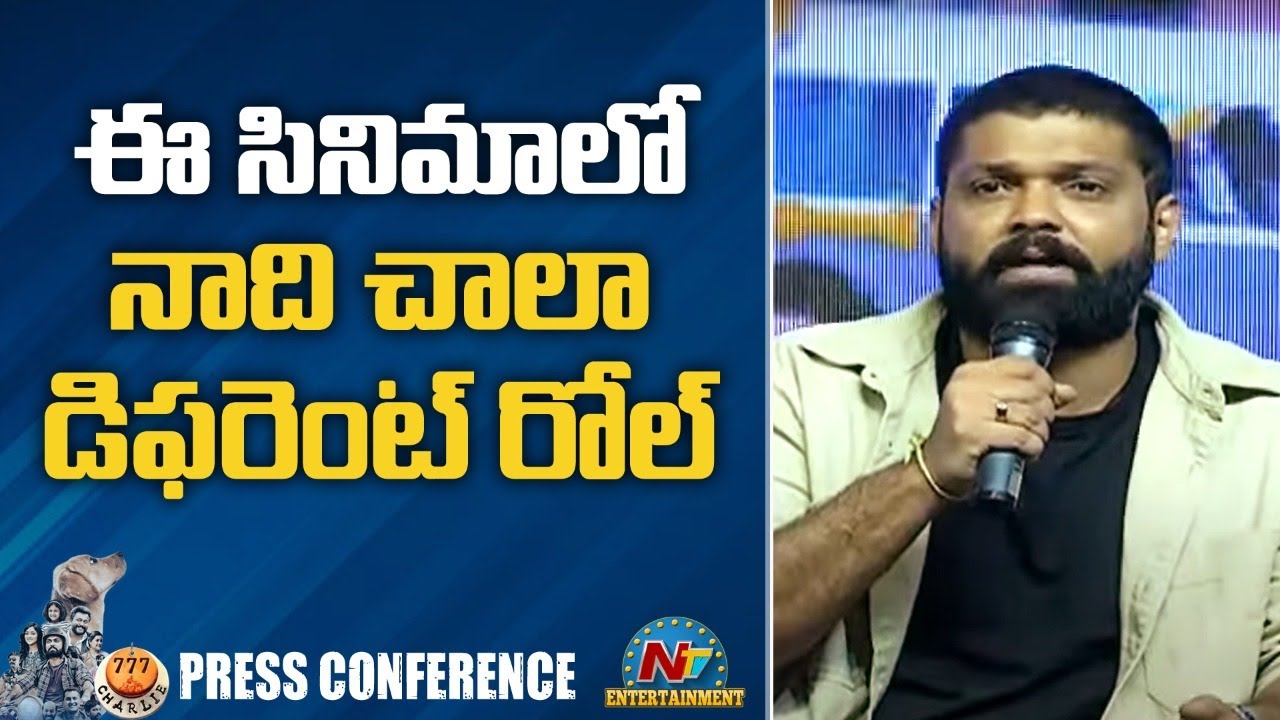 Rakshit Shetty Speech At 777 Charlie Press Conference | Rakshit Shetty | Kiranraj K | NTV ENT