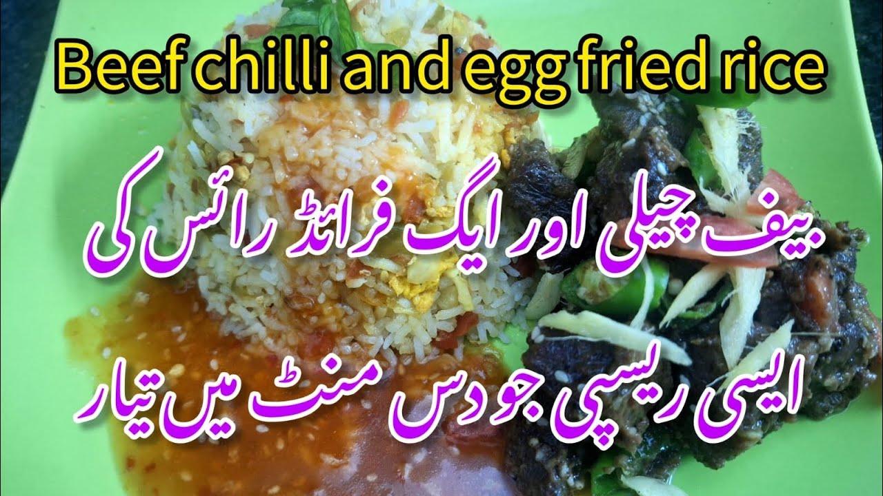 Beef chili and egg fried rice recipe ✅
