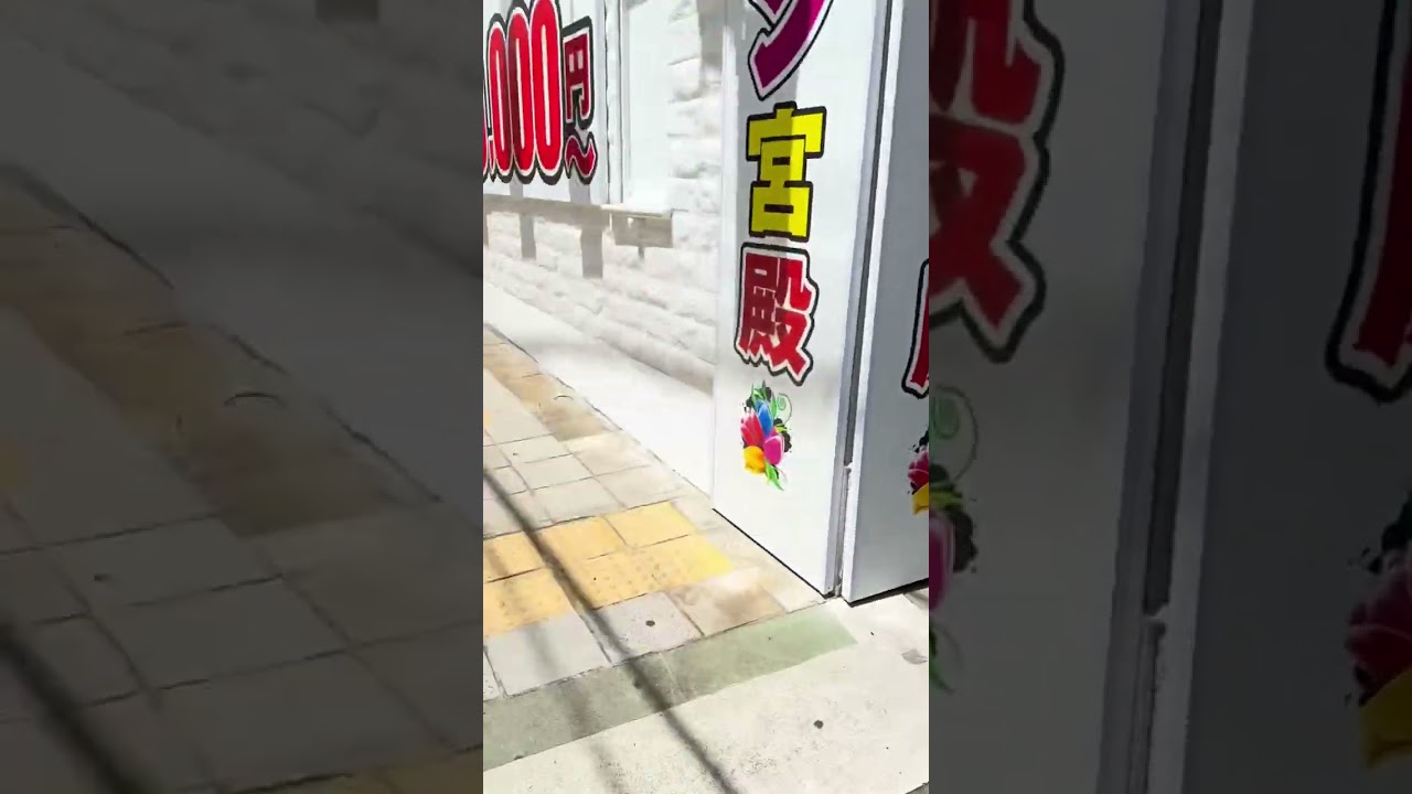 #ソープランド#神戸#福原#神戸福原#桜筋#柳筋#泡風呂