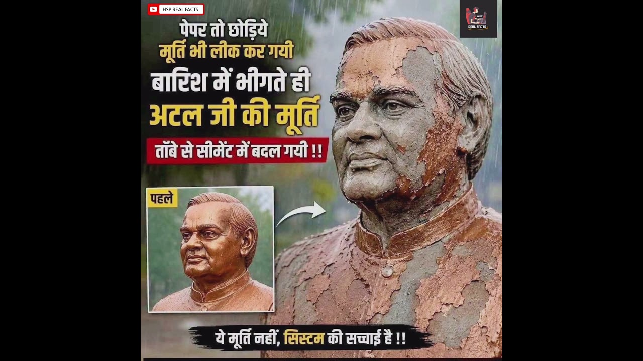 Atal Vajpayee Statue Controversy Explained | #facts #amazingfacts #shortsfeed #shorts #ytshorts
