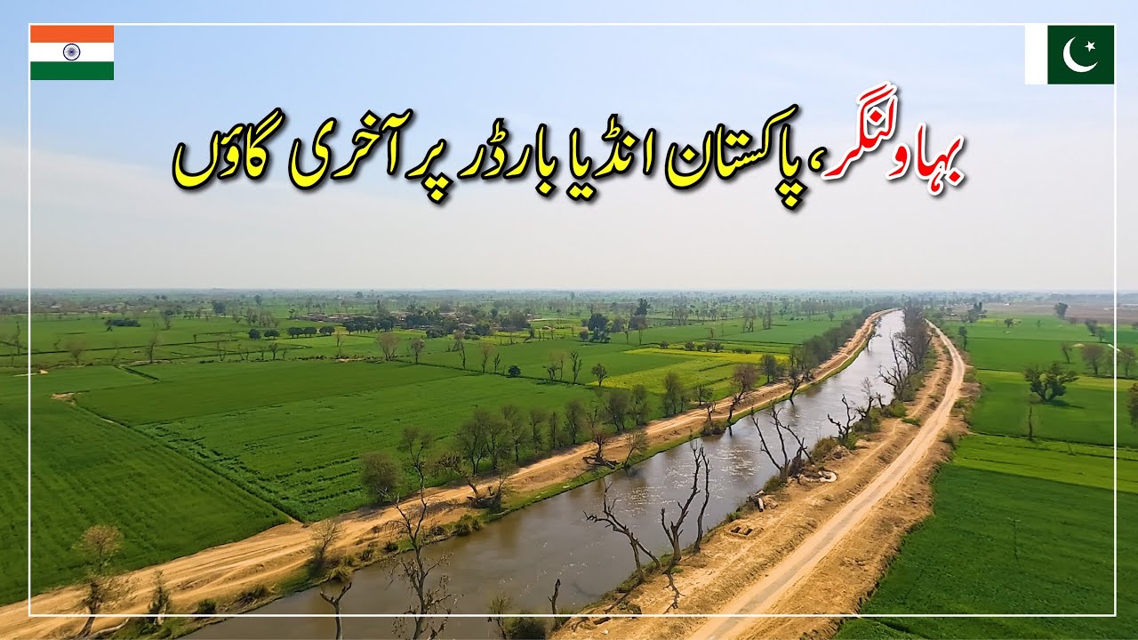 Last Village at Pakistan India Border Zero Line | Haroonabad, District  Bahawalnagar | Chak 158