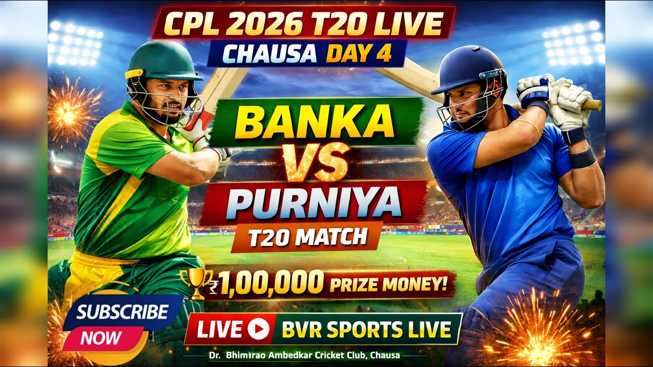 CPL 2026 T20 LIVE | Banka  vs Purnia| Day 4 | Chausa Cricket |