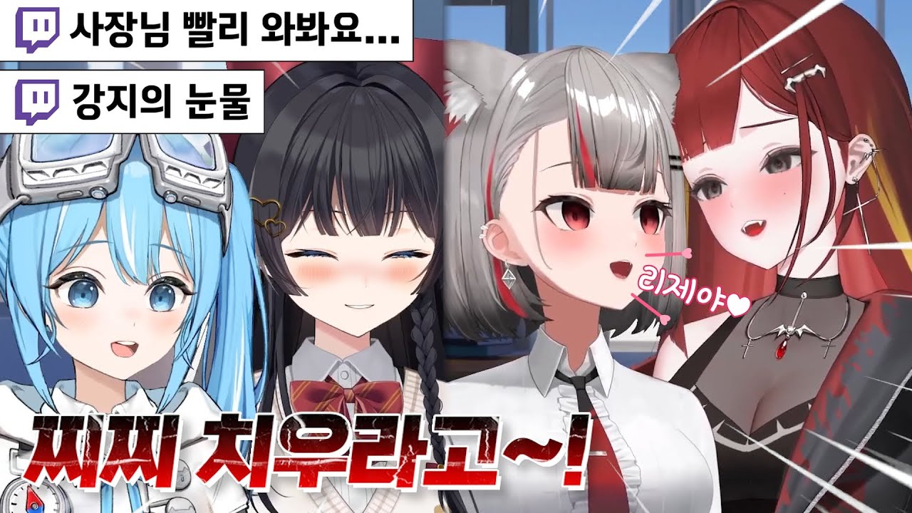 데뷔하고 바로 억제기 풀린 2기생들&hellip;