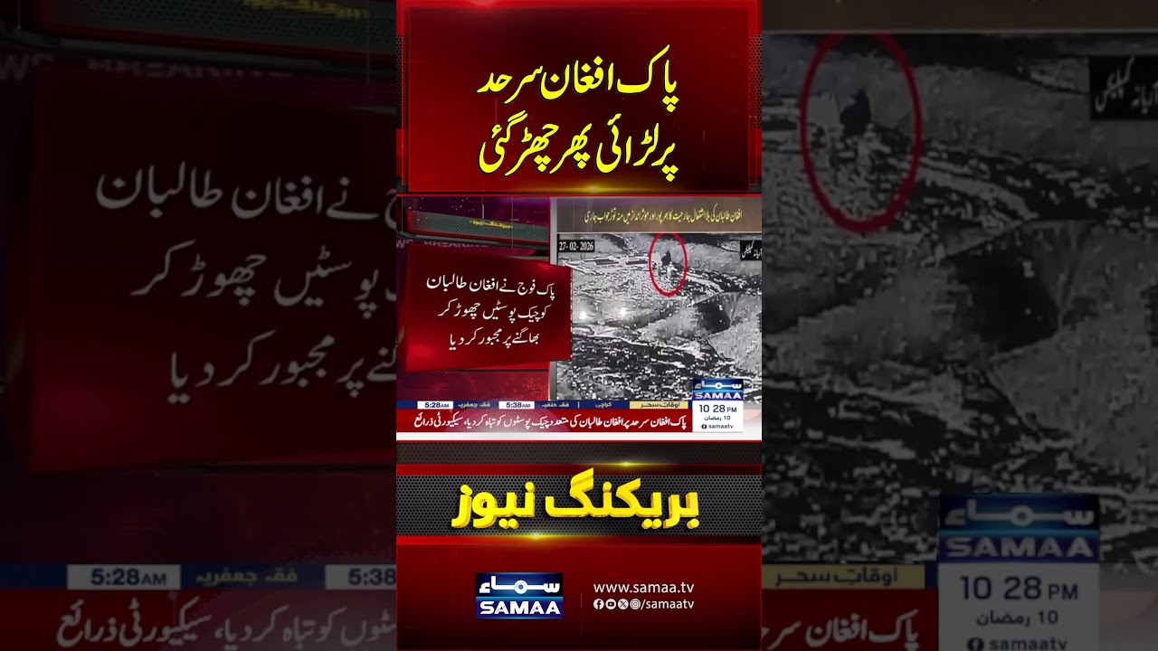 Clashes Erupt Again on Pakistan-Afghanistan Border | Samaa TV
