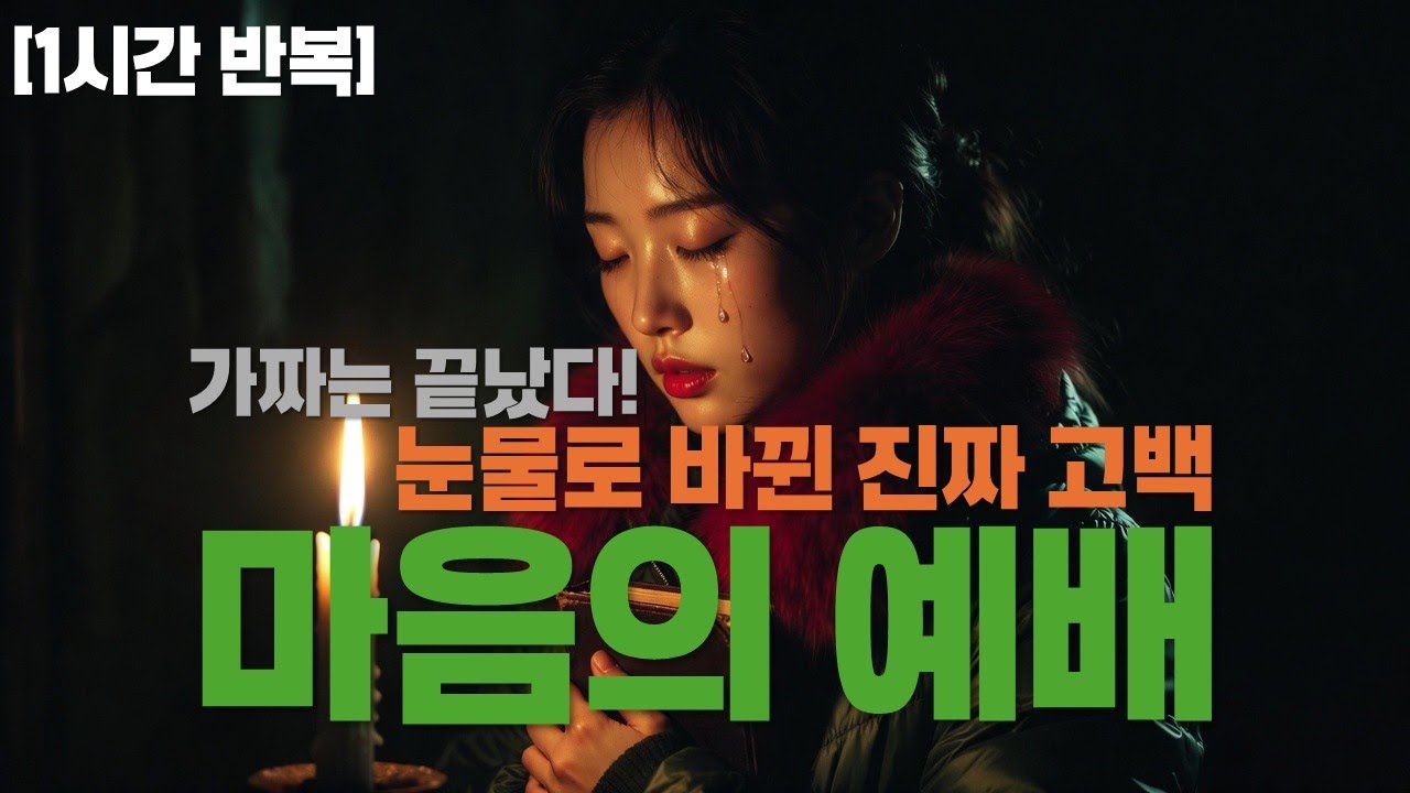 [1시간] 가짜 연기가 진짜 눈물이 될 때... 북한 지하교회의 