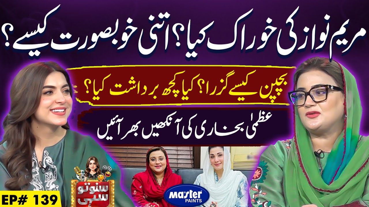 Politian Azma Bukhari | Suno To Sahi| Digitally Powered by Master Paints | EP 139 | 17 Nov 25