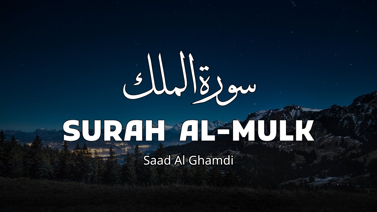 The Nightly Shield: Surah Mulk (Full Recitation English Translation) | Saad Al Ghamdi
