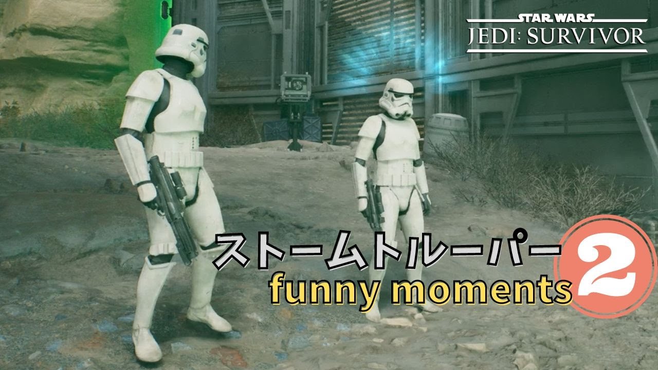 ストームトルーパー面白シーンまとめ part 2【スター・ウォーズ ジェダイ：サバイバー・funny moments】