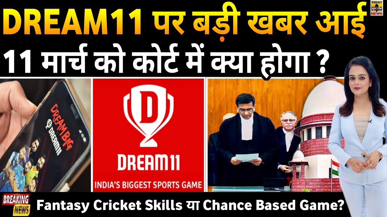 Dream11 - My11circle पर Breaking News!🥰, 11 March को Court में क्या होगा? | Skill Games | Fantasy