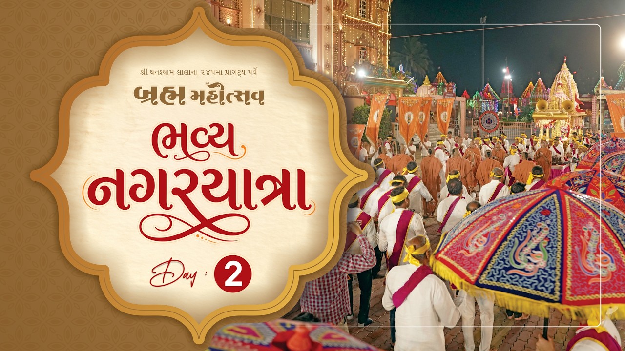 🟠 LIVE | Nagar Yatra | DAY 02 | Brahmmahotsav 2026 | Surat Gurukul #nagaryatra