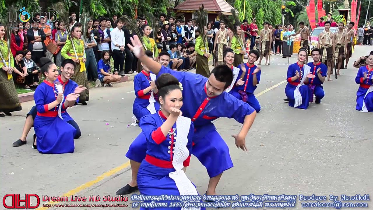 ขบวนคณะศิลปกรรมศาสตร์ งานลอยกระทง มมส. จ.นครพนม แสดง ฟ้อนหางนกยูง ฟ้อนภูไทเรณูนคร 15/11/56 HD