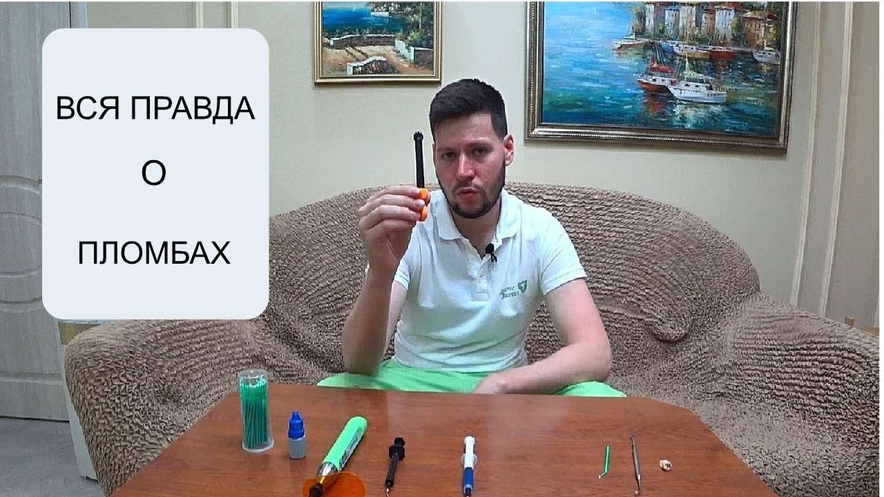 Всё,что нужно знать о ПЛОМБАХ | Для Пациентов