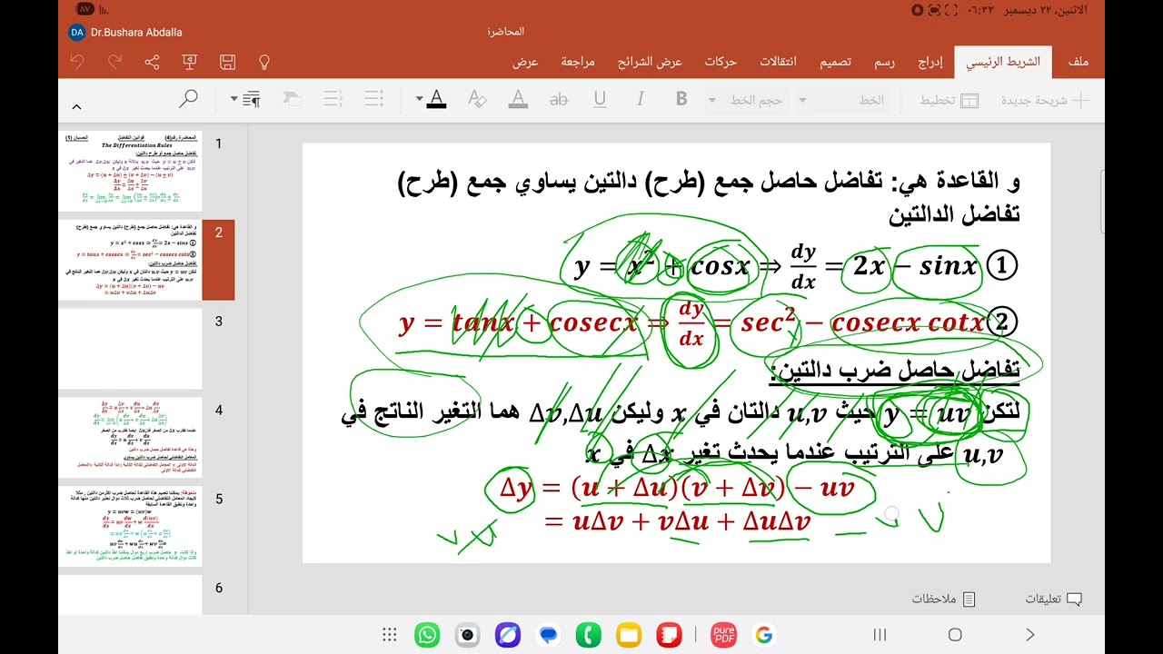 ٢٢ ديسمبر ٢٠٢٥