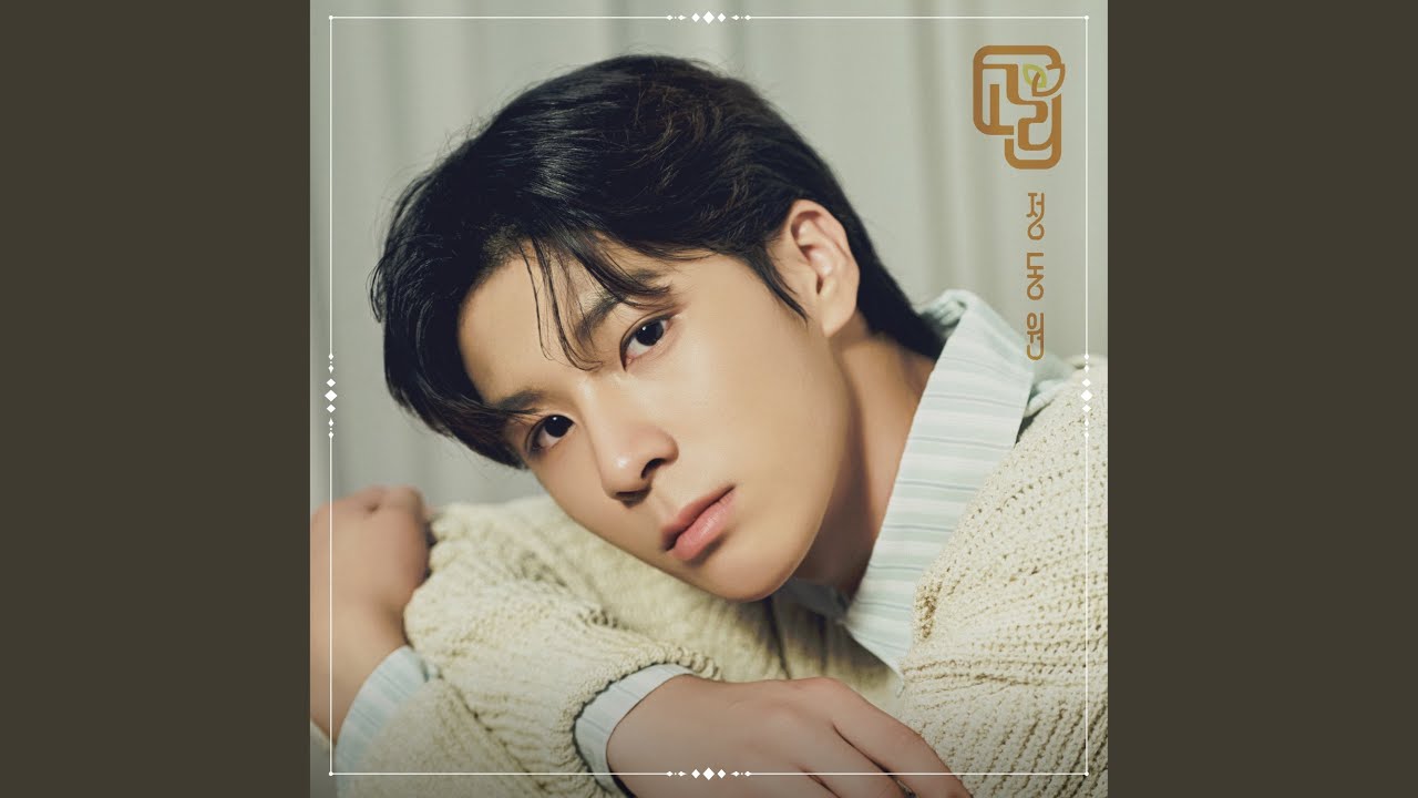 Loop of Love (고리)