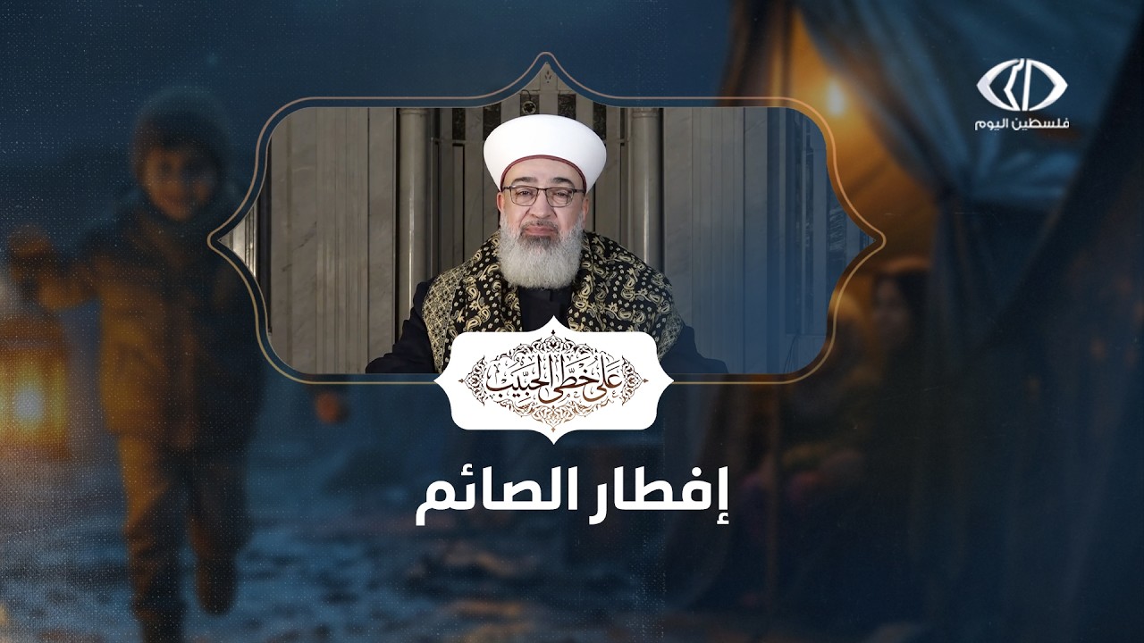 برنامج | على خطى الحبيب | الحلقة التاسعة
