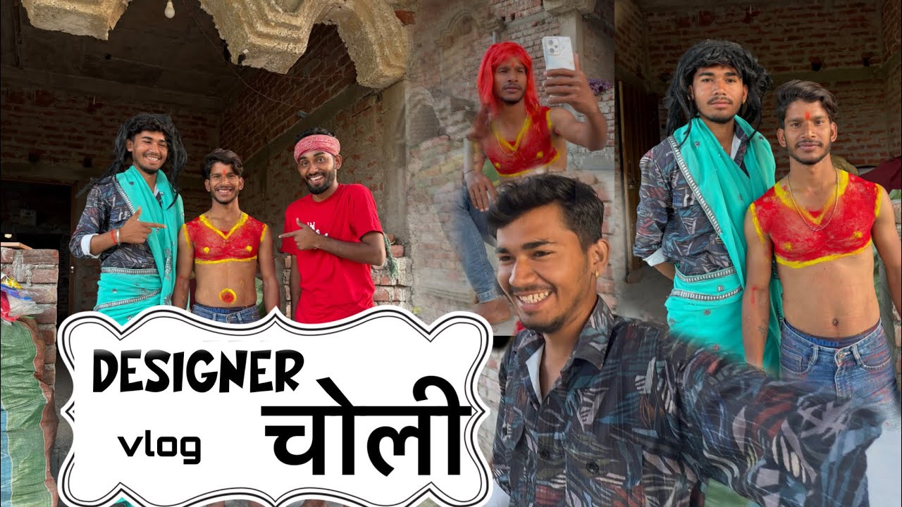 Designer choli😂 #magahi #funny #comedy #khachorancha #udaydoctorcomedy #vlog #gudduvlogs 
