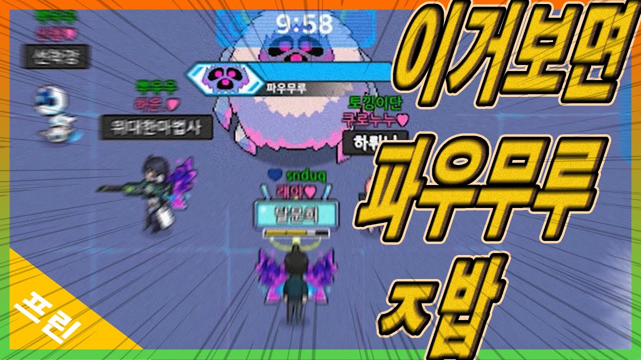 [좀비고]은하고 챕터3 히든보스 파우무루 쉽게 깨보자!!