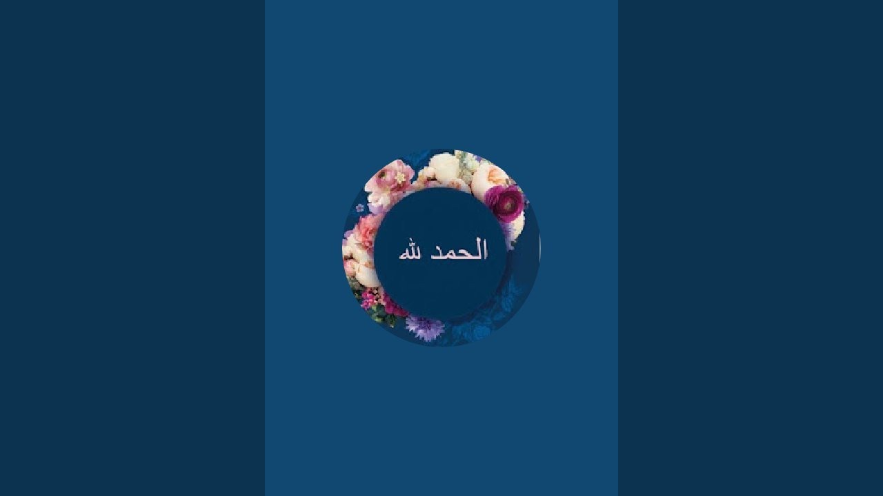 چاند 🌙 کا دیکھنا