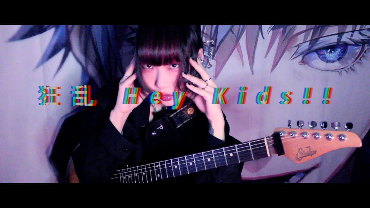 THE ORAL CIGARETTES -  광란 Hey Kids!! (노라가미 2기 OP)  [기타 커버]