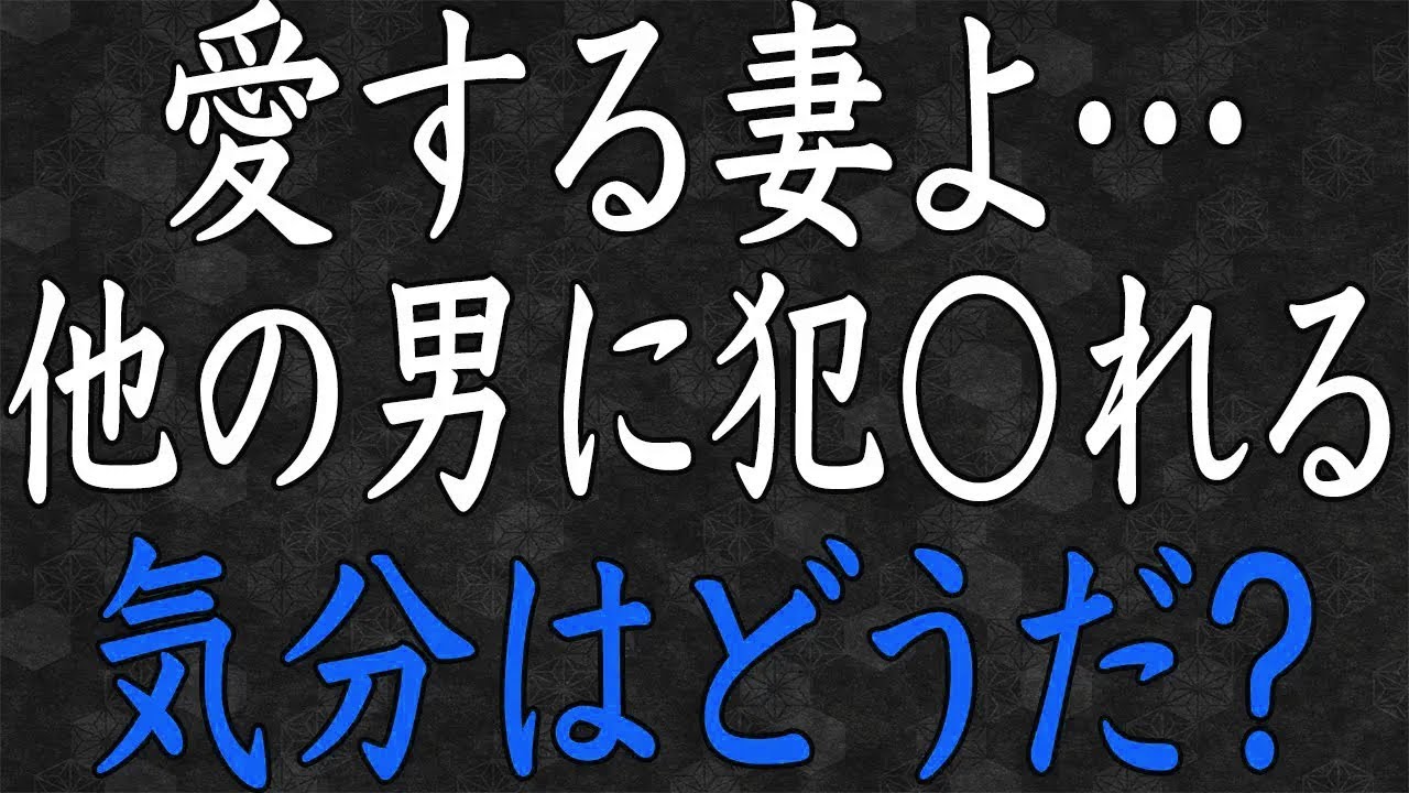 【スカッと】帰宅したら嫁が浮気真っ最中→アホ二人に制裁を下した俺→それでも仕返しを止めなかった結果…