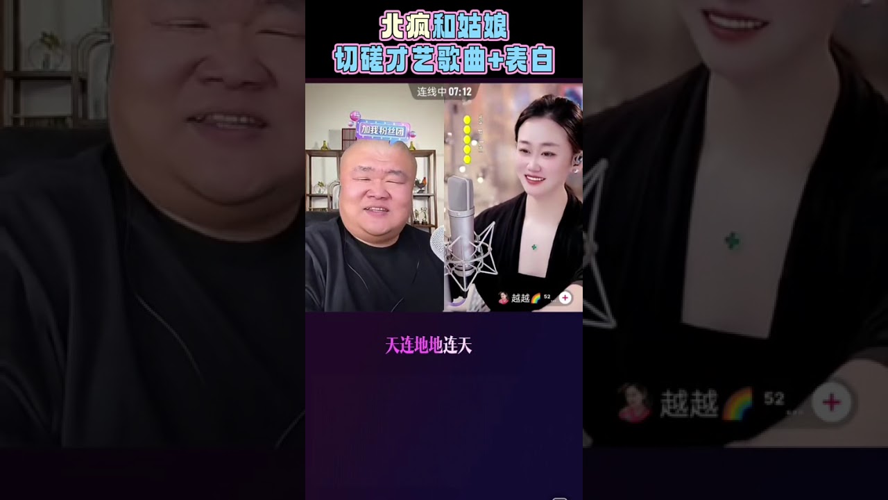 北疯和姑娘切磋才艺，歌曲与表白齐飞，笑料与感动同在。🎶❤️   #北疯小同学#搞笑 #娱乐 #每日分享#抖音小助手dou上热门