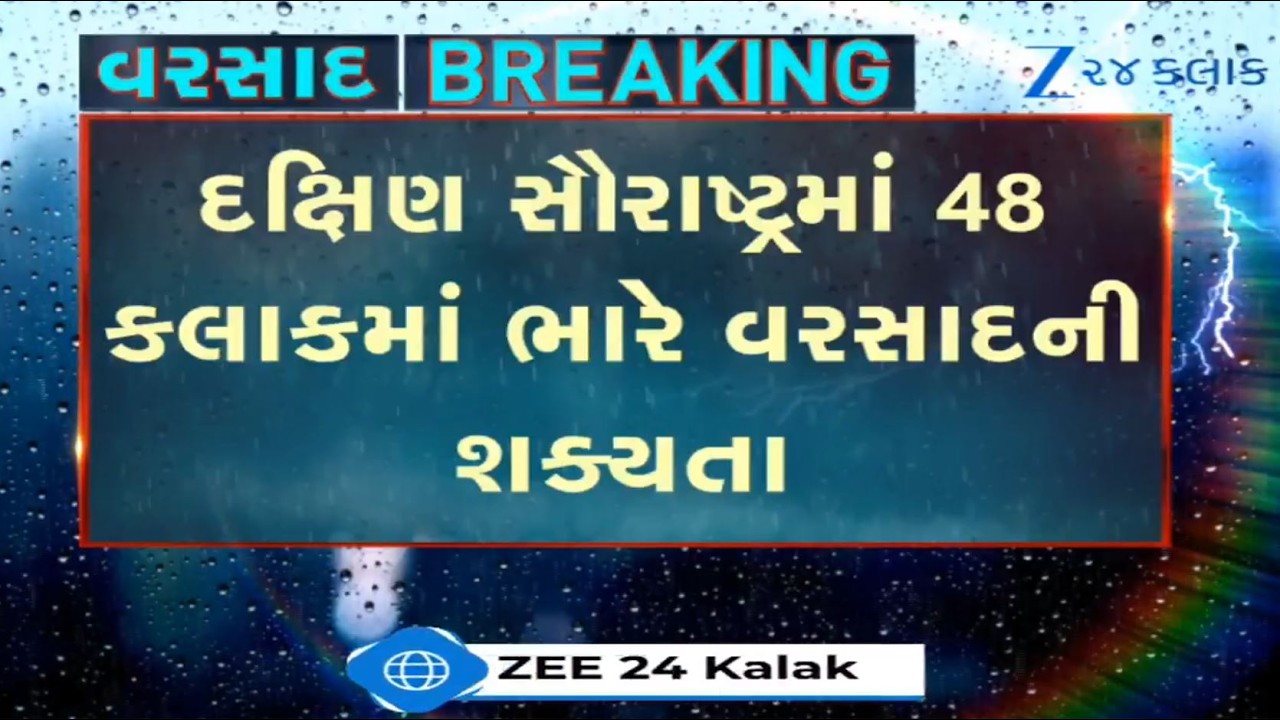 Ambalal Patel predicts heavy rainfall in parts of Gujarat including Southern region in next 48 hours