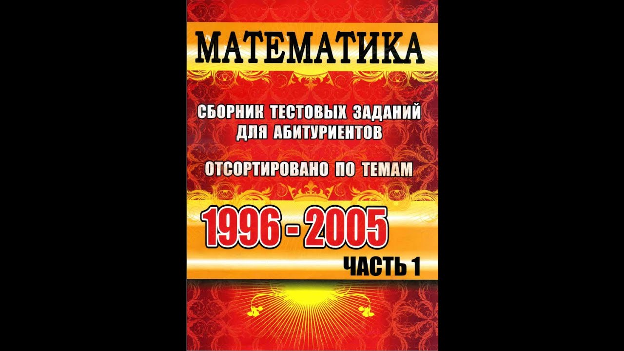 1.5.4 Рациональные уравнения.