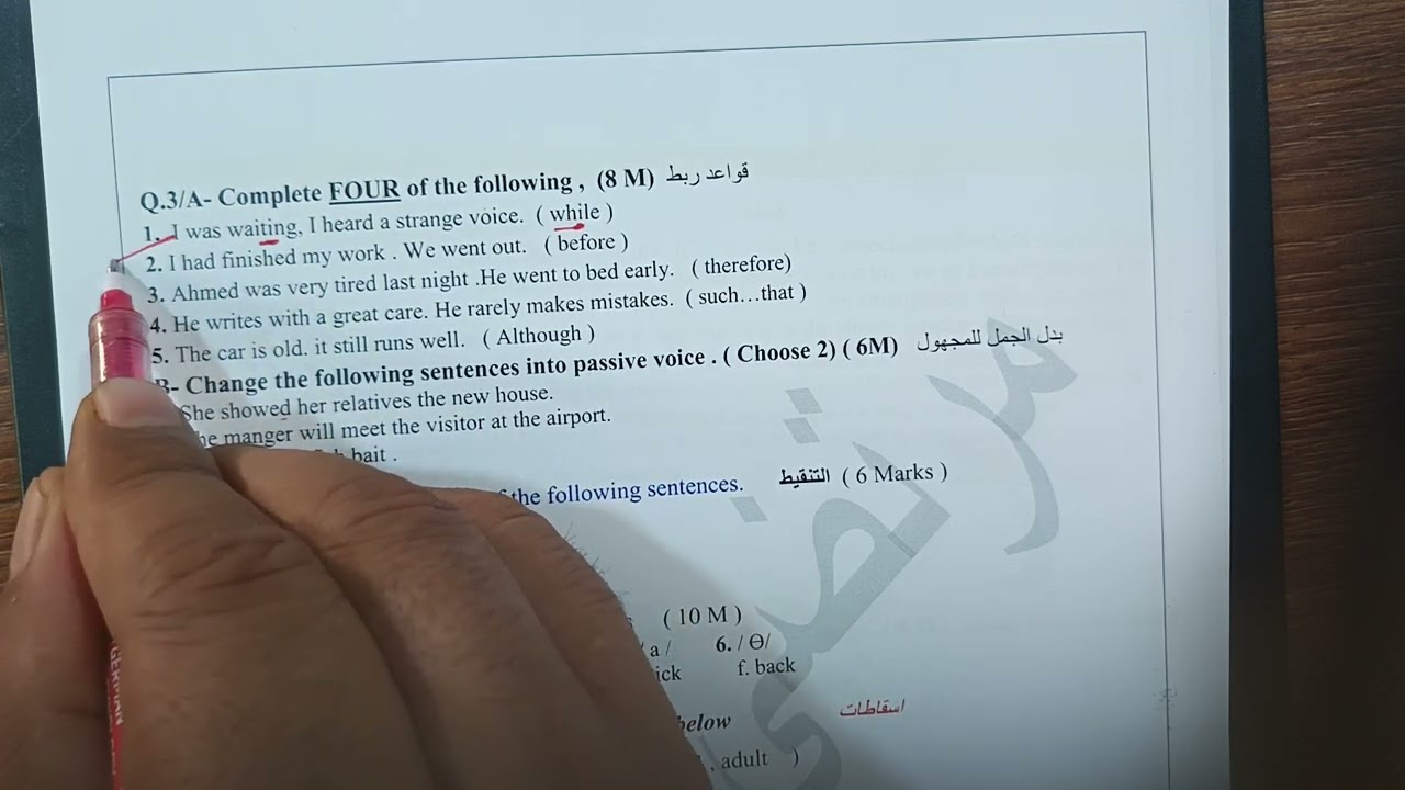 اسئلة انكليزي : تمهيدي 24 #زراعي