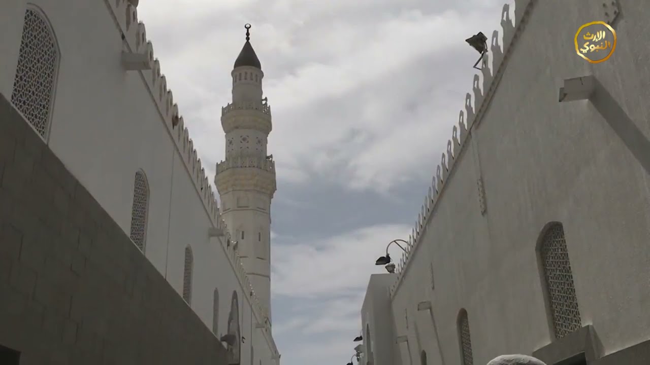 ماذا تعرف عن مسجد قباء ؟ - وثائقي المدينة التاريخ الحي - الدكتور عنتر صلحي - @alerthTV