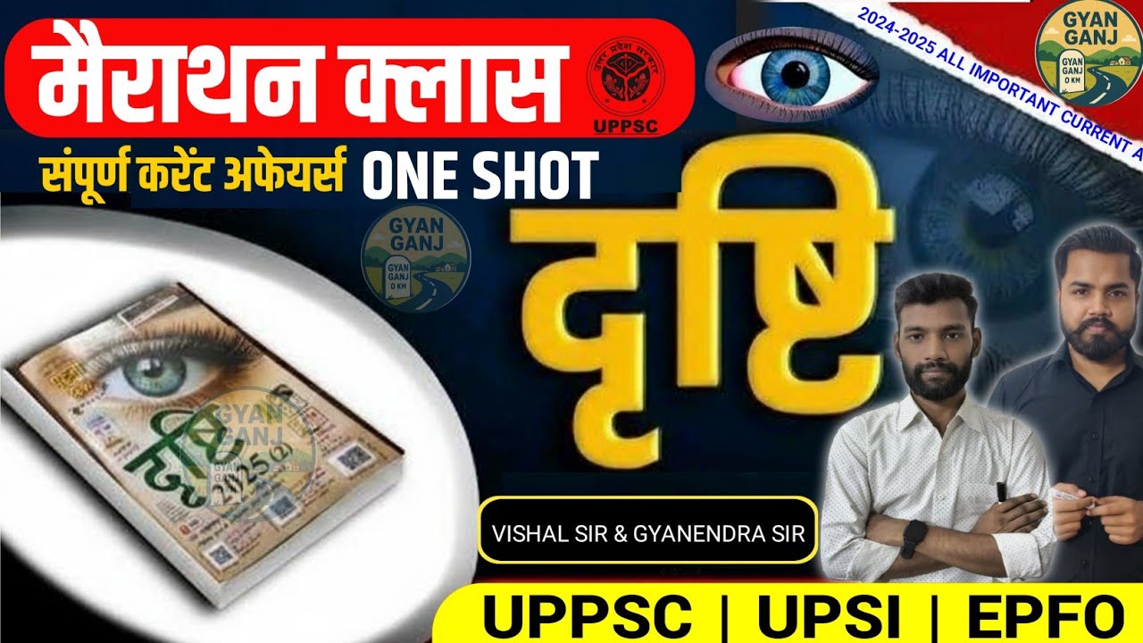 UPPCS 2025 Current Affairs MARATHON EYE DRISHTI MAGAZINE ANALYSIS सम्पूर्ण विश्लेषण #uppcs 
