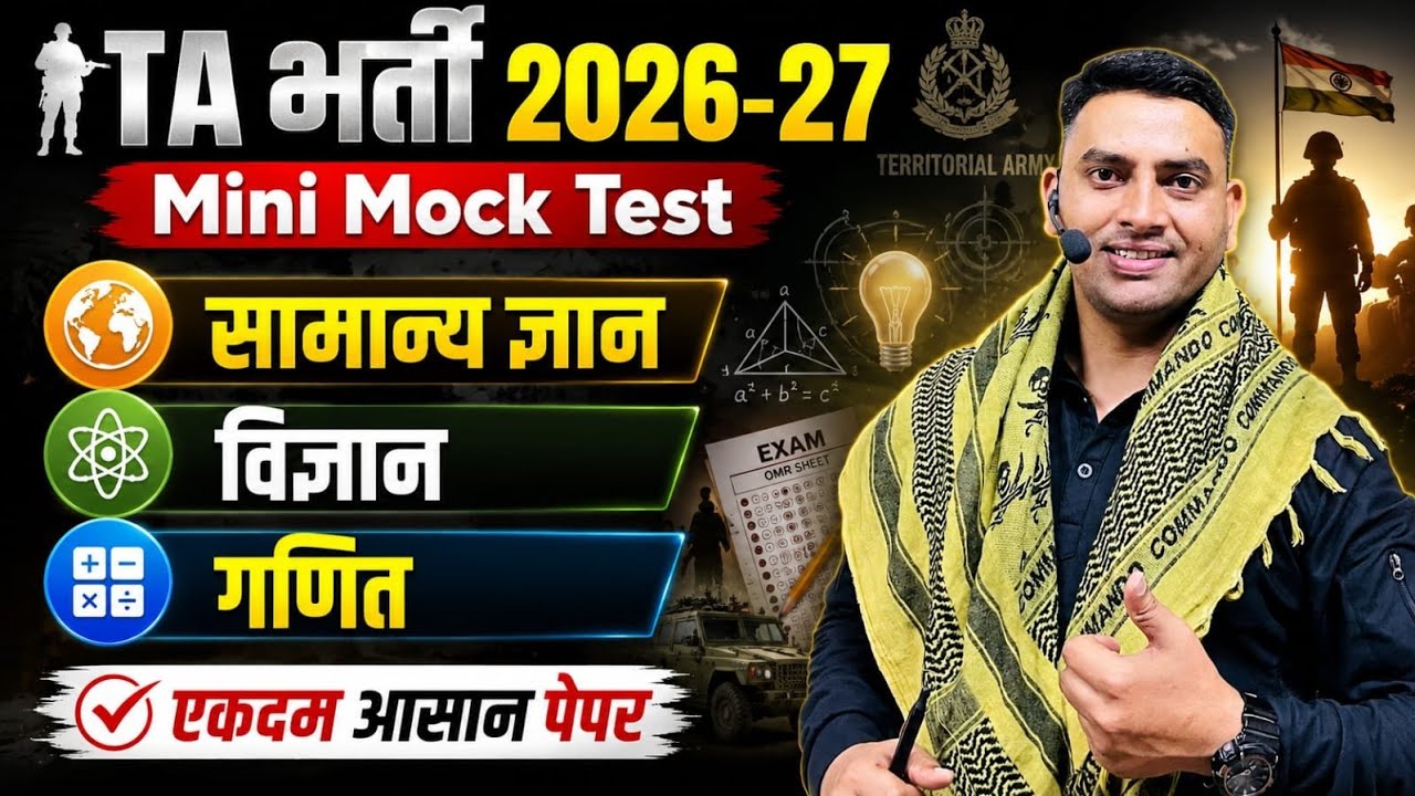 TA Army Class || TA आर्मी पेपर || Mini Mock Test || TA भर्ती Original Paper || TA Exam 2026-27