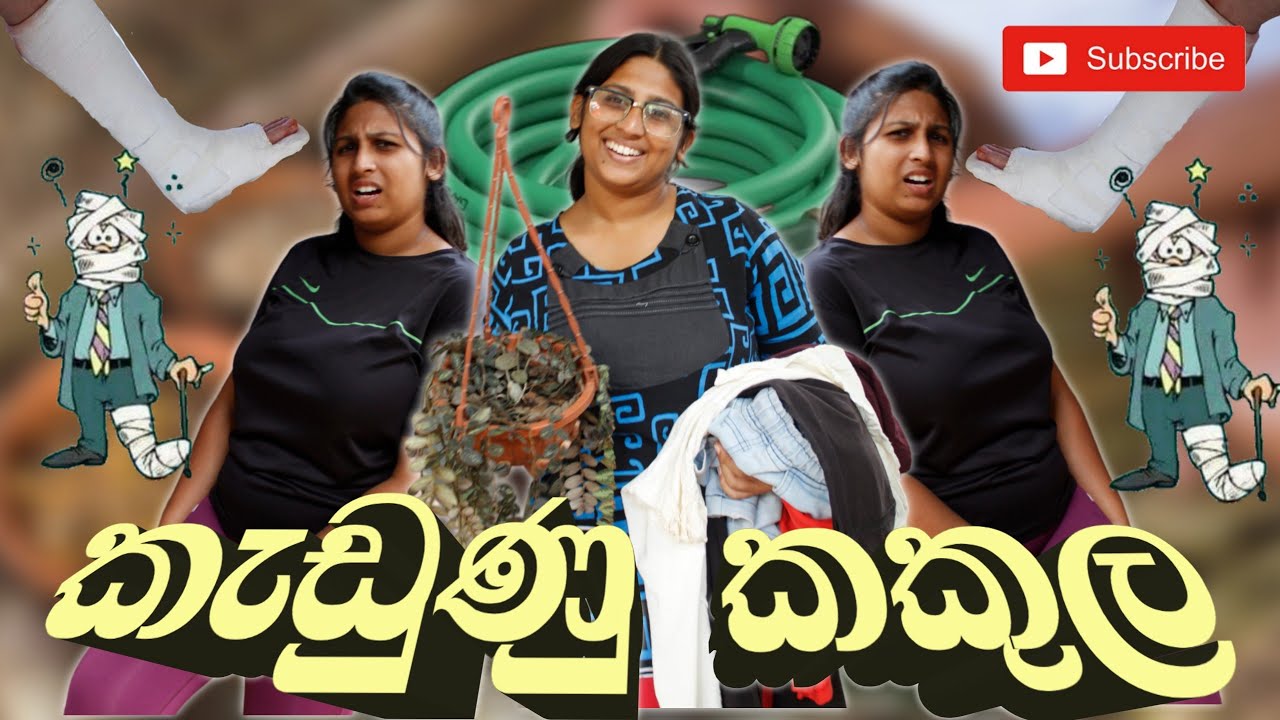 කැඩුණු කකුල | Kaduna Kakula | Hiroshima Bandara