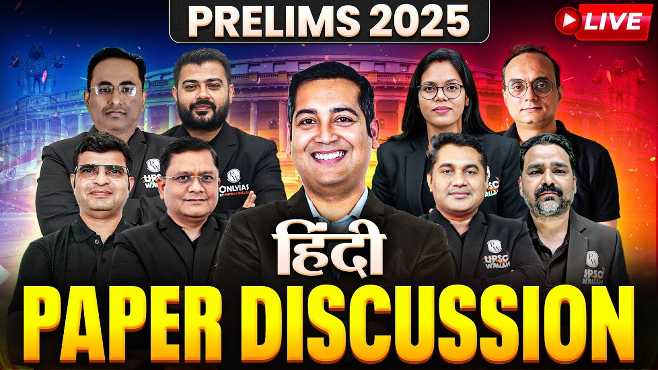 Paper Discussion of General Studies Paper-1 I Answer Key of UPSC Prelims 2025 I PW OnlyIAS